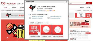 天猫积分与点券获取秘籍大公开！ 1