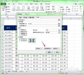 Excel如何设置每页打印都包含表头标题？ 4