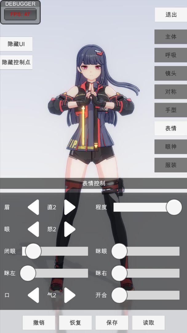 手办模特解锁版