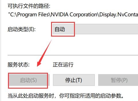 Win10右键菜单中找不到NVIDIA控制面板怎么办？ 2