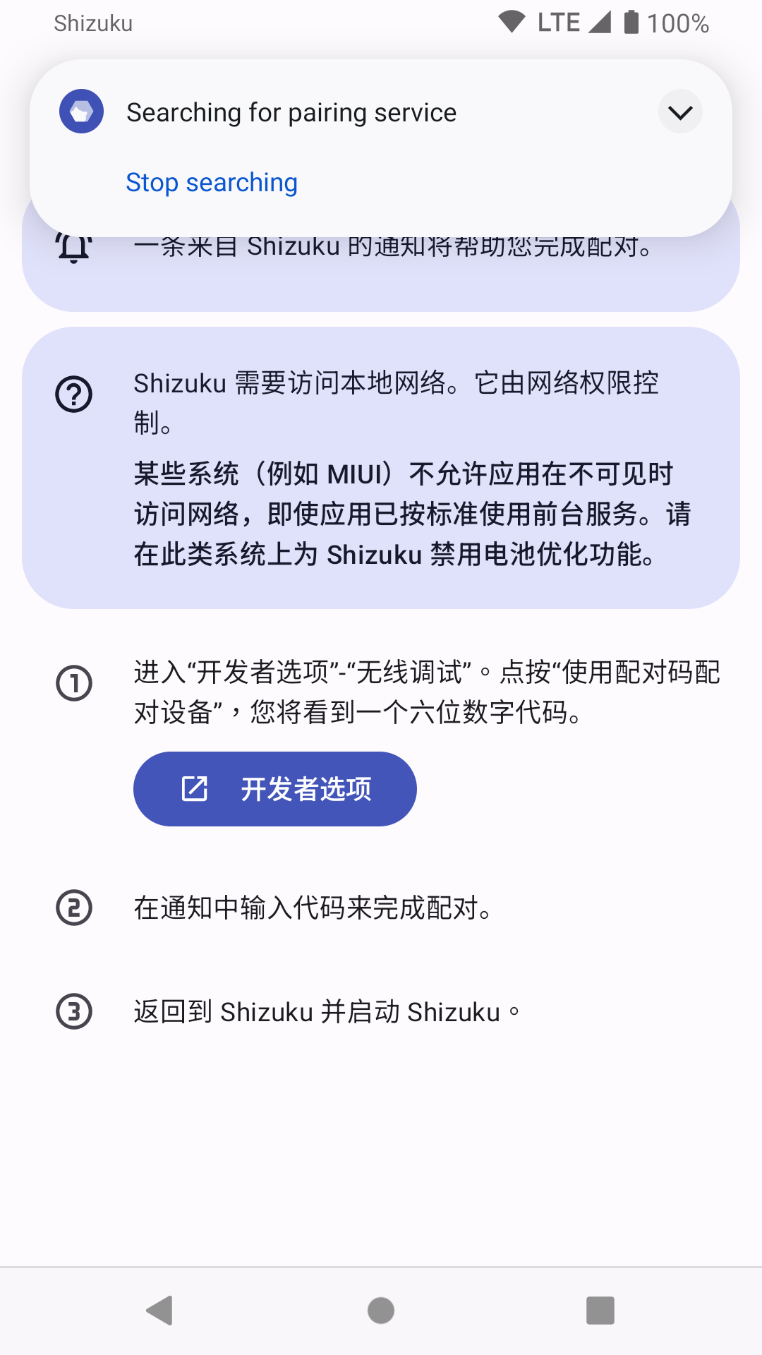 Shizuku修改分辨率