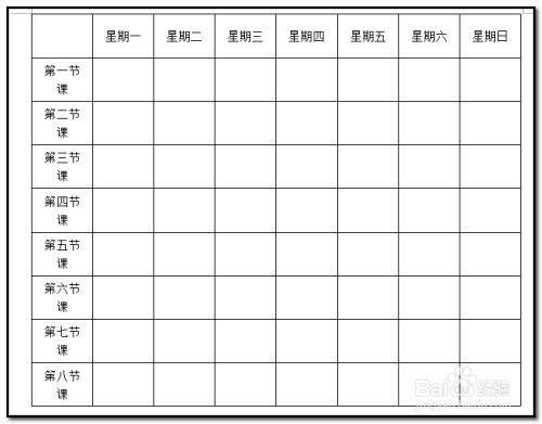 可编辑空白课程表Word模板 3