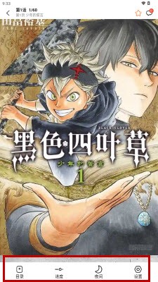 漫狐国漫免费版