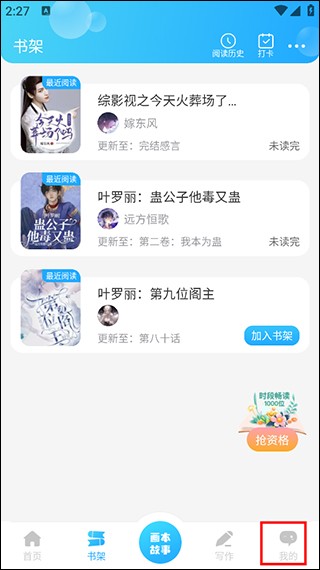 话本小说无广告纯净版