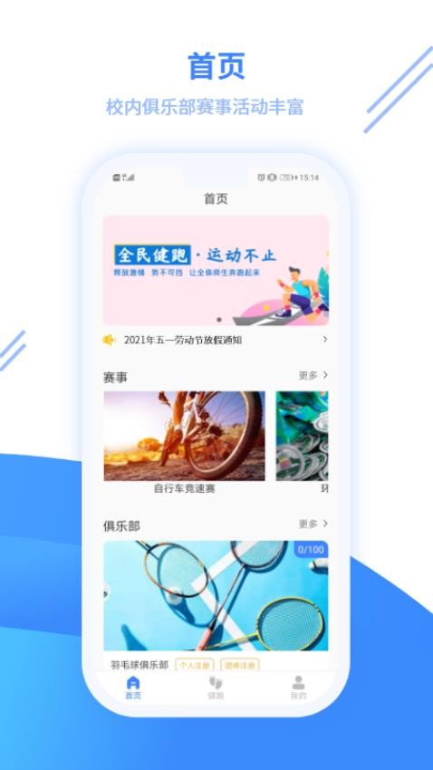 云运动最新版app