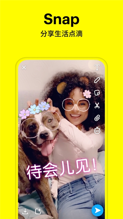 Snapchat相机