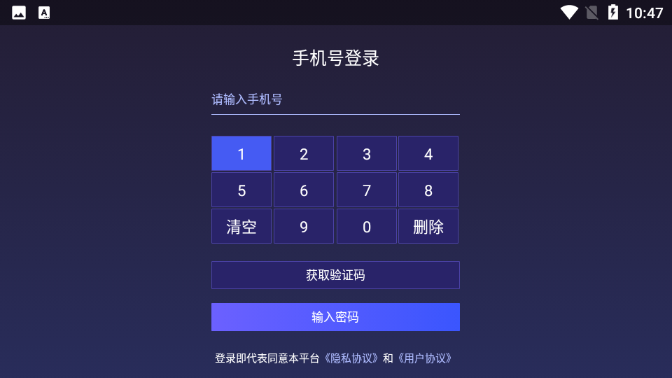 爱美剧TV永久会员app