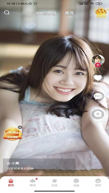 多姿app