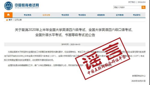 揭秘！大学英语四六级考试网上报名全流程，一键直达报名入口 3