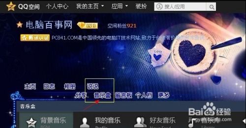 轻松学会：如何为你的空间添加背景音乐 2