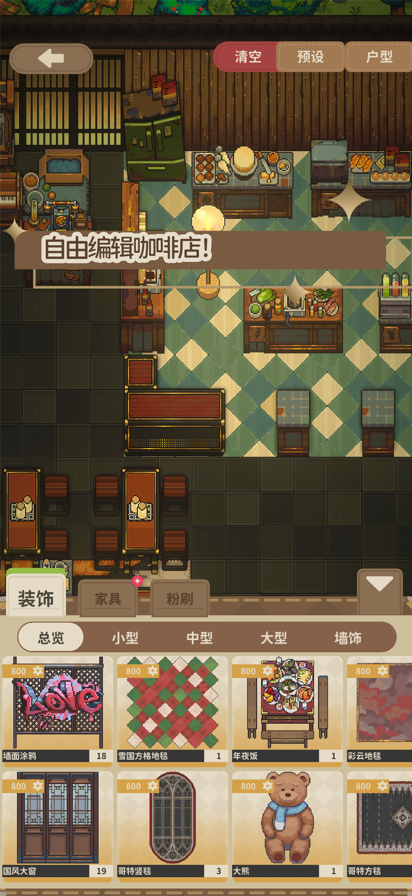 非日常邂逅故事最新版