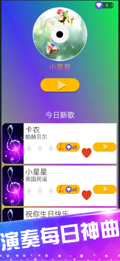 别踩白块儿3游戏