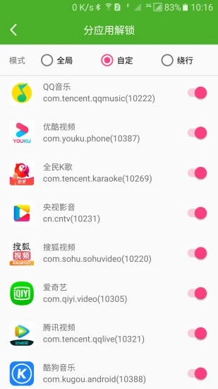 解锁通app