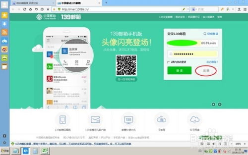 每月免费20条短信！轻松学会网上直发手机短讯 1