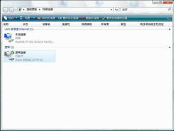 Windows系统中创建宽带连接的步骤 1