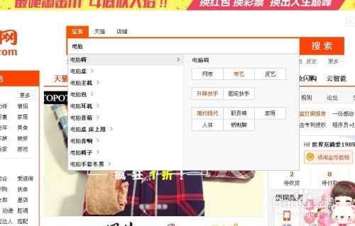 淘宝购物全攻略：轻松学会怎样在淘宝上买东西 1
