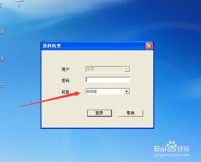 8150D数据线升级刷机版 2