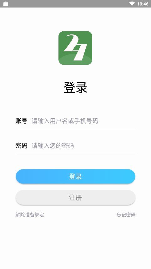 兼职视界app