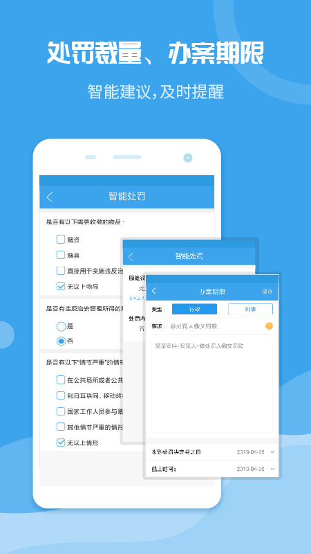 法度笔录app