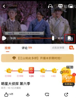 芒果TV秘籍：轻松找到弹幕开关，畅享互动观影新体验 1