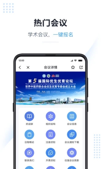 医会宝app