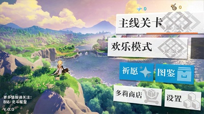 提瓦特：梦境方舟安卓版