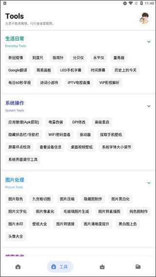 简助手最新版