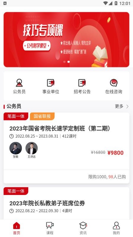 思证
