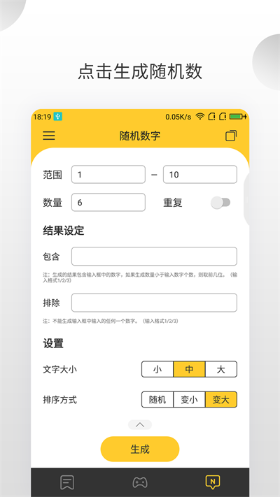 决定大转盘app