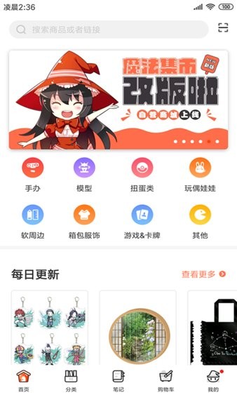 魔法集市玛沙多拉代购平台 v4.0.0