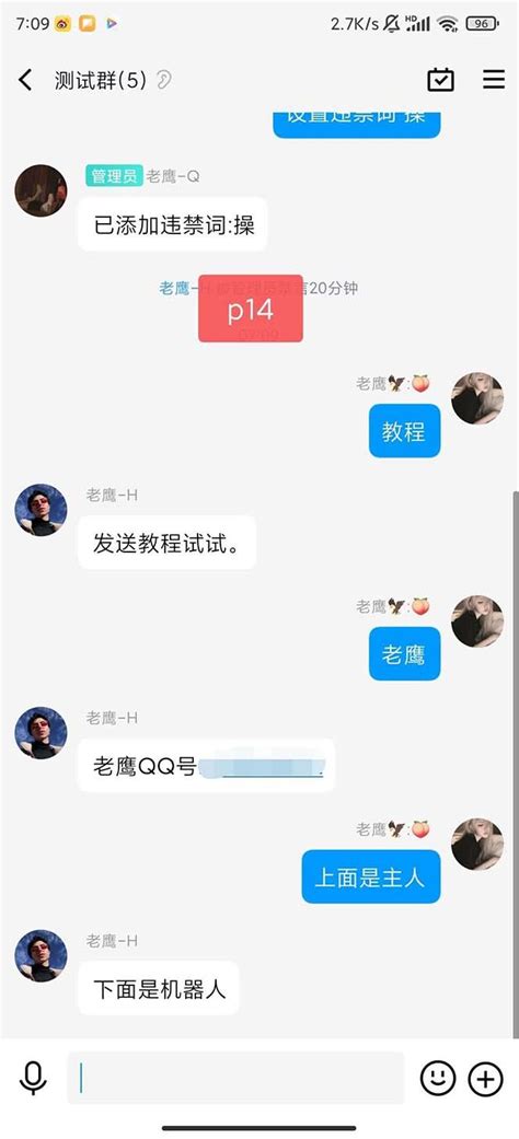 如何设置QQ群机器人实现自动回复消息 2