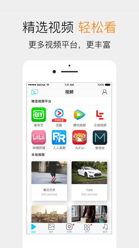 极速投屏app