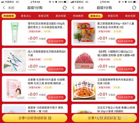 揭秘！淘宝优惠券高效搜索全攻略 3