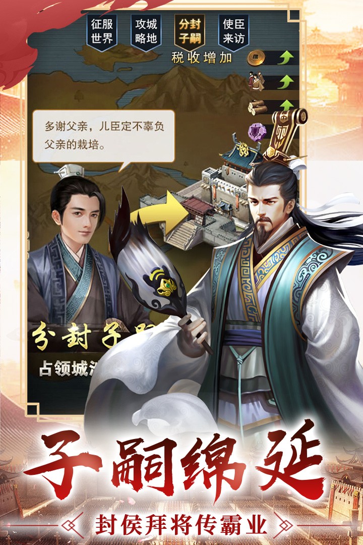 逍遥三国游戏