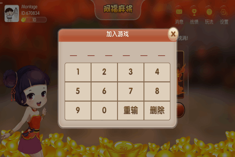 益阳梭杠子麻将