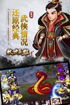 救世英雄手机版