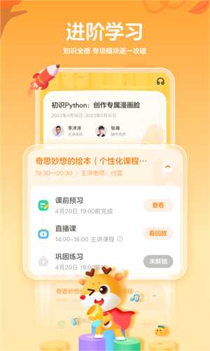作业帮编程免费版