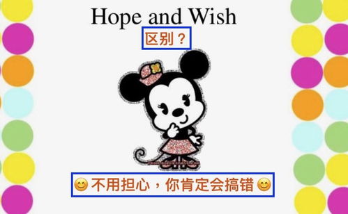 英文单词'Hope'的准确含义 1