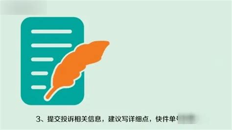 申通快递官方投诉服务电话是多少 4