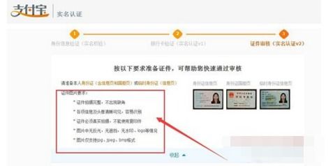 淘宝实名认证全攻略：轻松几步完成身份验证 3