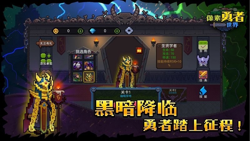 像素勇者世界