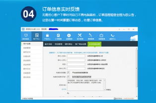 店宝宝开店软件评测：功能实用性及订单查看指南 1