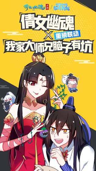 倩女幽魂手游联想版