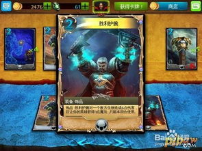 混沌对秩序：英雄牌对决全胜攻略 1