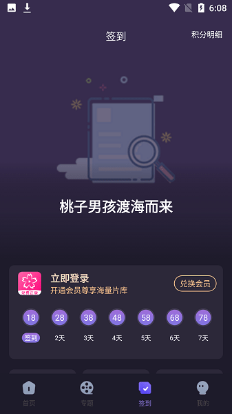  正版樱花动漫app手机版