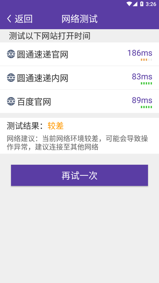 尊者app v1.8.0.2
