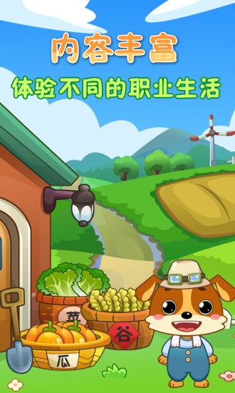 儿童教育乐奇识字手游