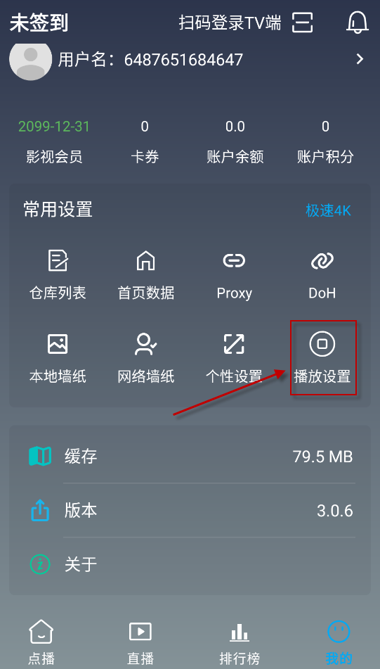 畅视4k软件