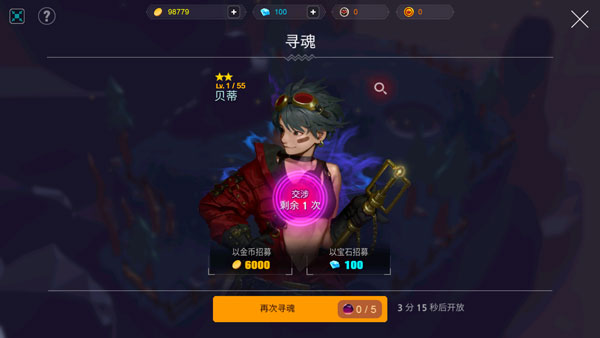 人类还是吸血鬼内购版