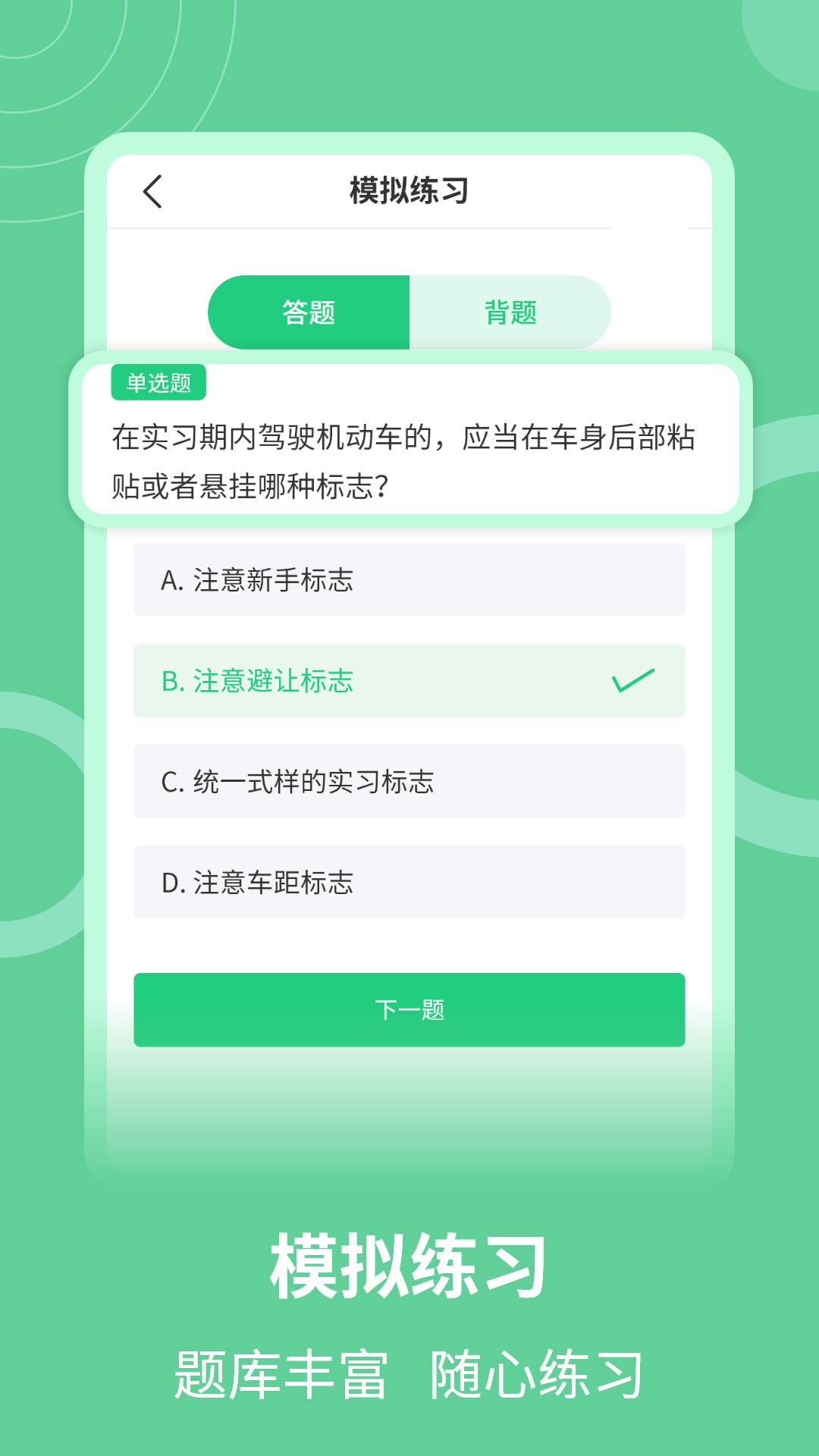 学法减分助手app